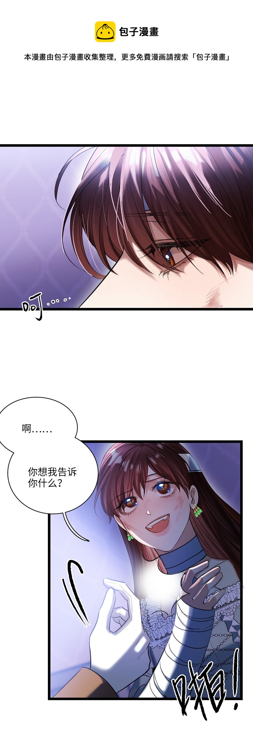 第25话 我想知道……36