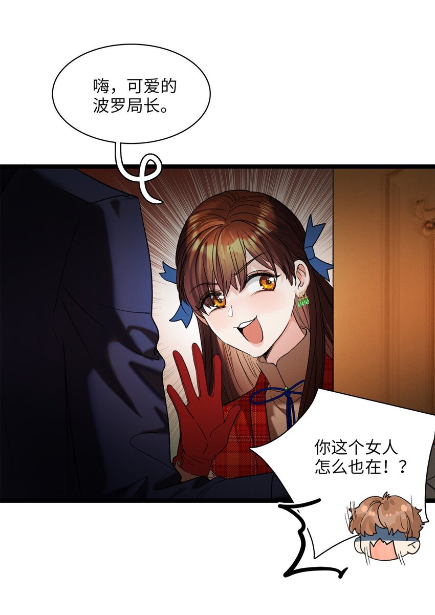 第08话 意外来客4