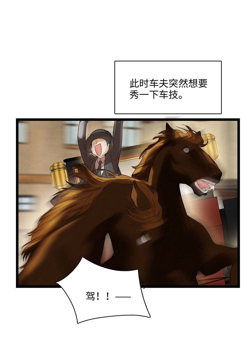 第11话 我不是故意的26