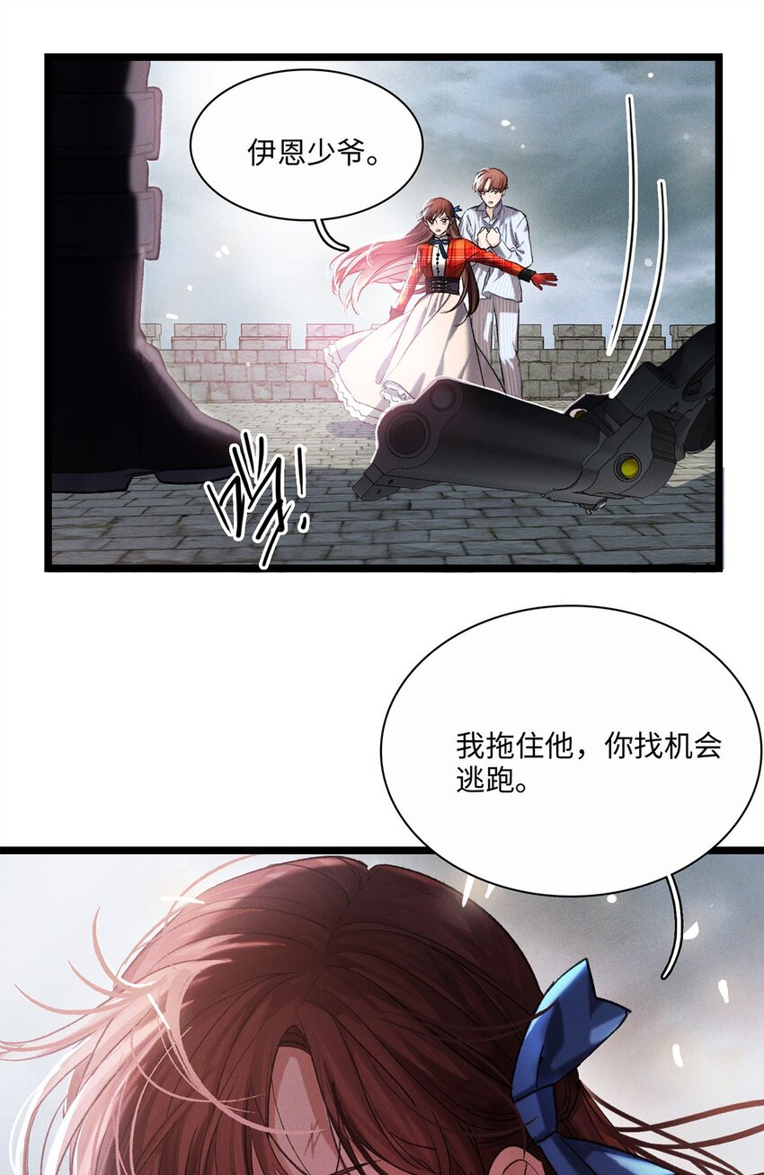 第14话 威廉认罪了？15