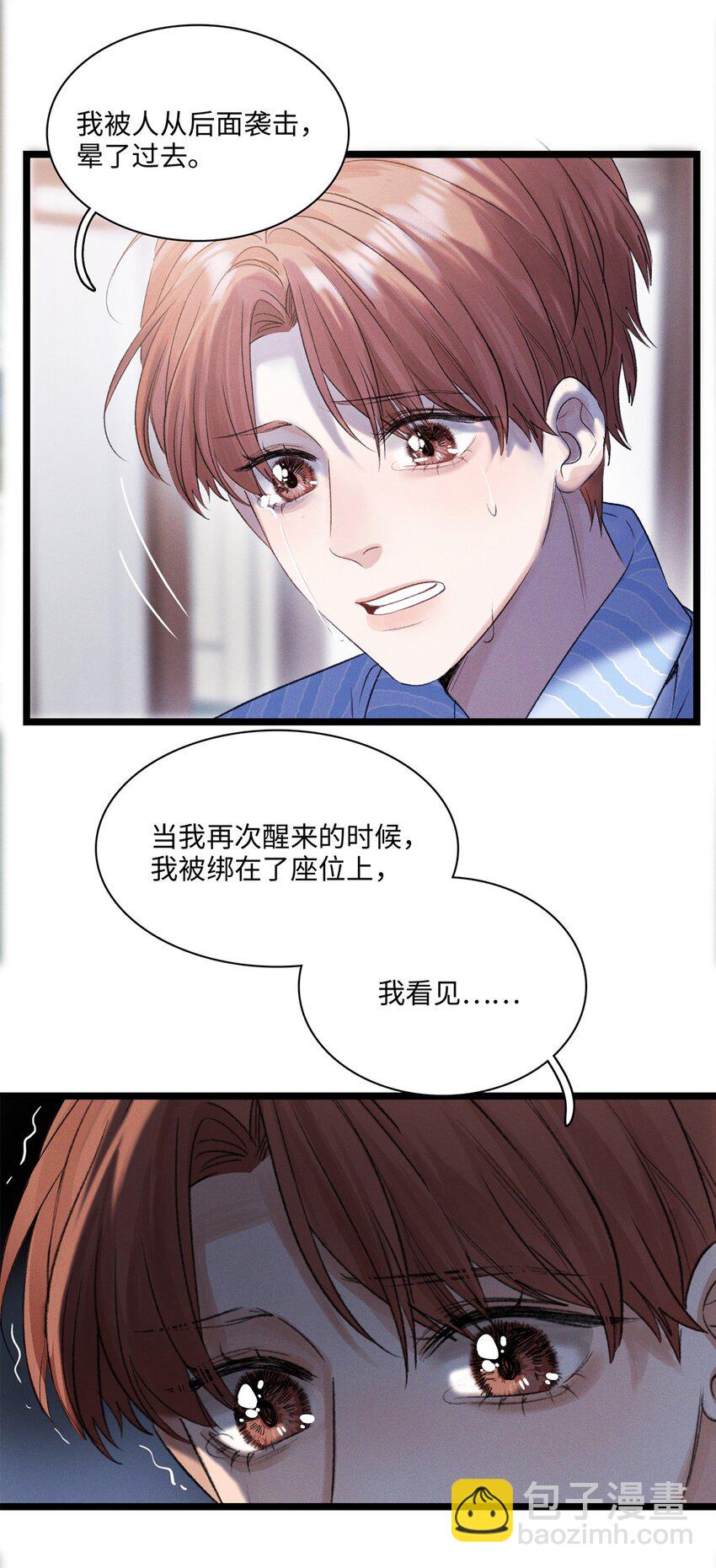 第12话 这就是真相？21
