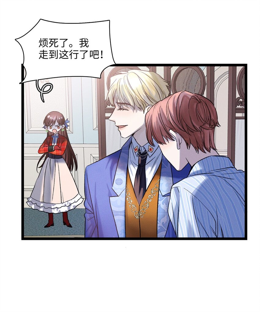 第12话 这就是真相？11
