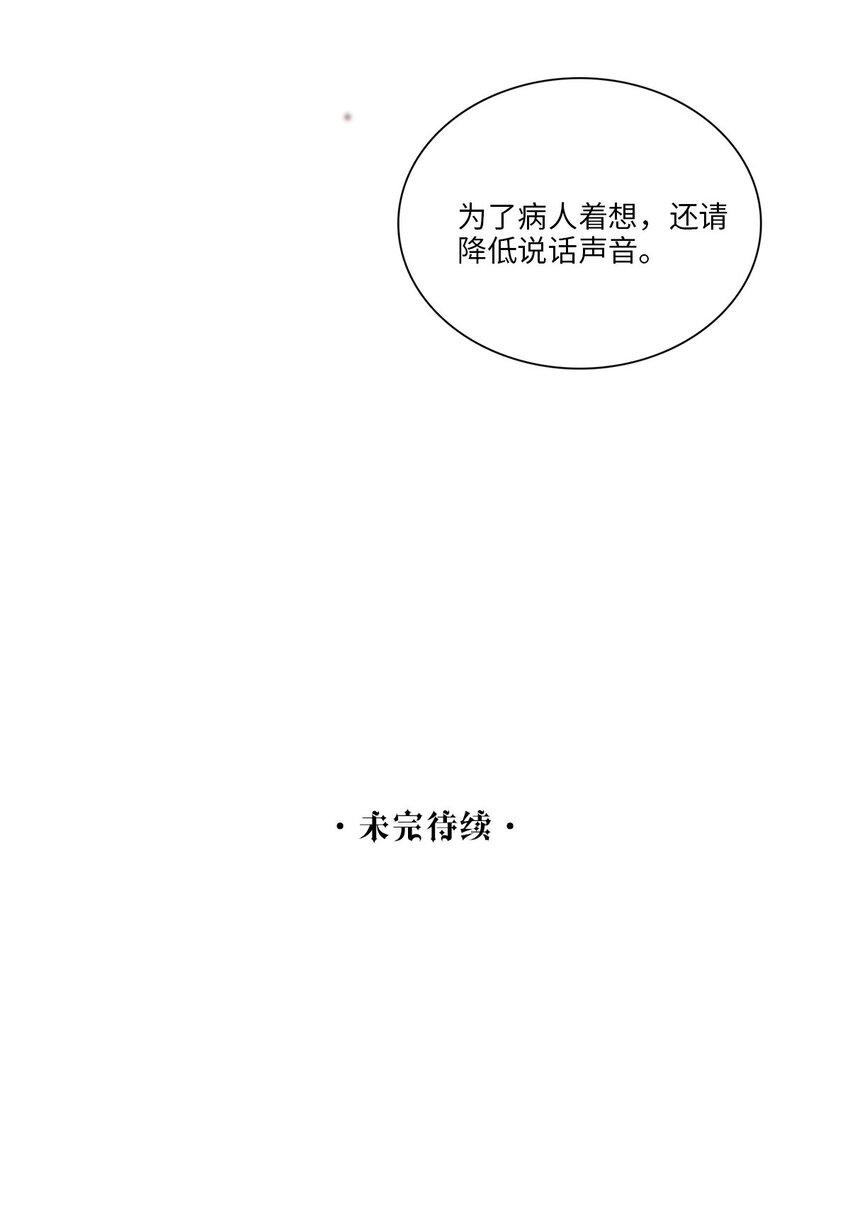 第15话 幻觉与昏迷42