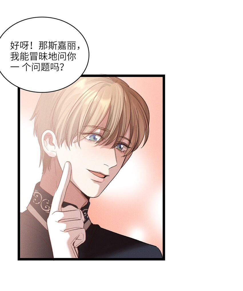 第11话 我不是故意的2