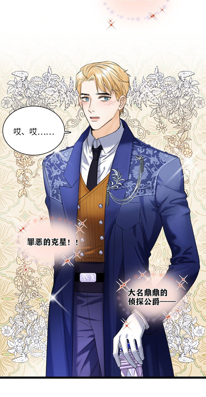 第02话 罪恶克星路西恩6
