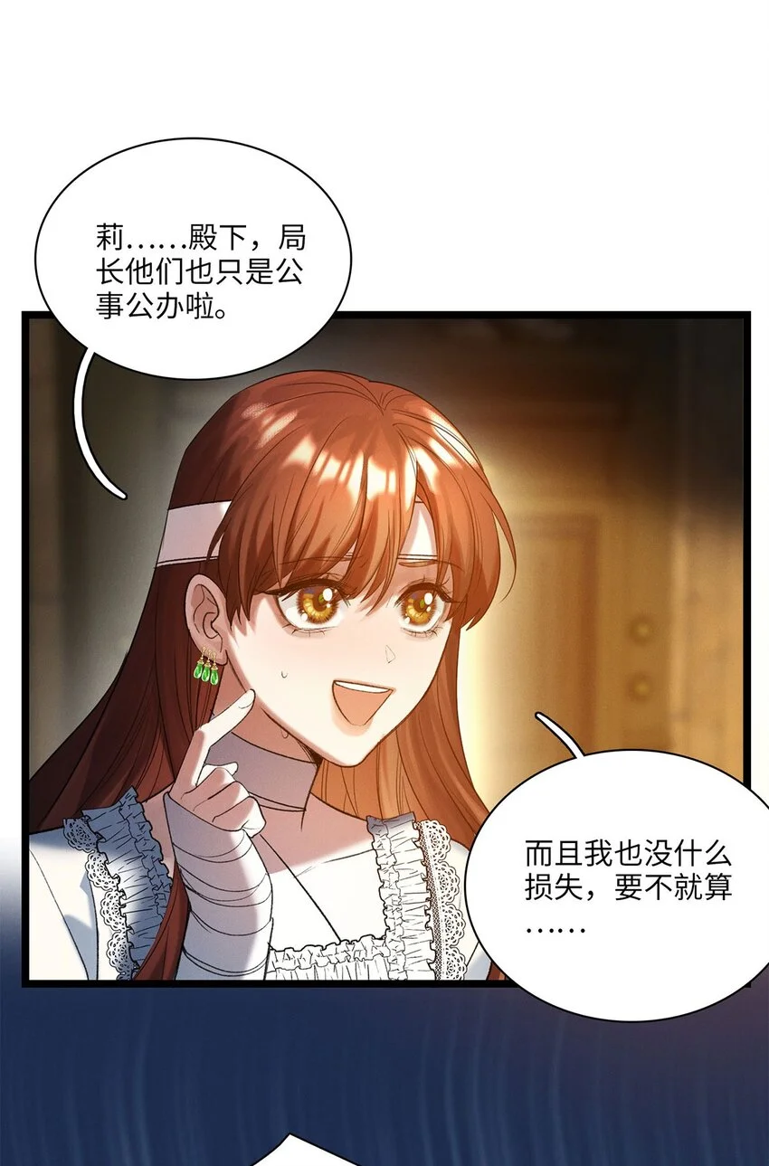 第27话 停职20