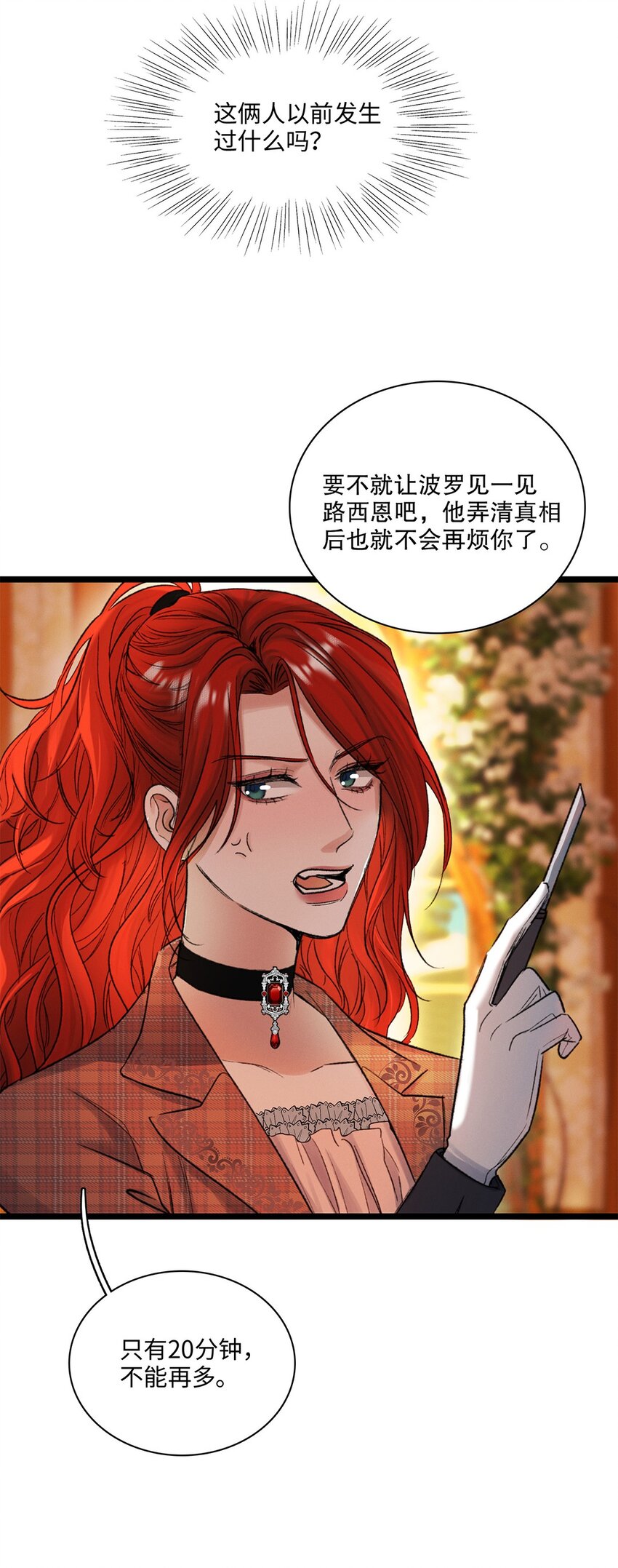 第35话当晚事由29