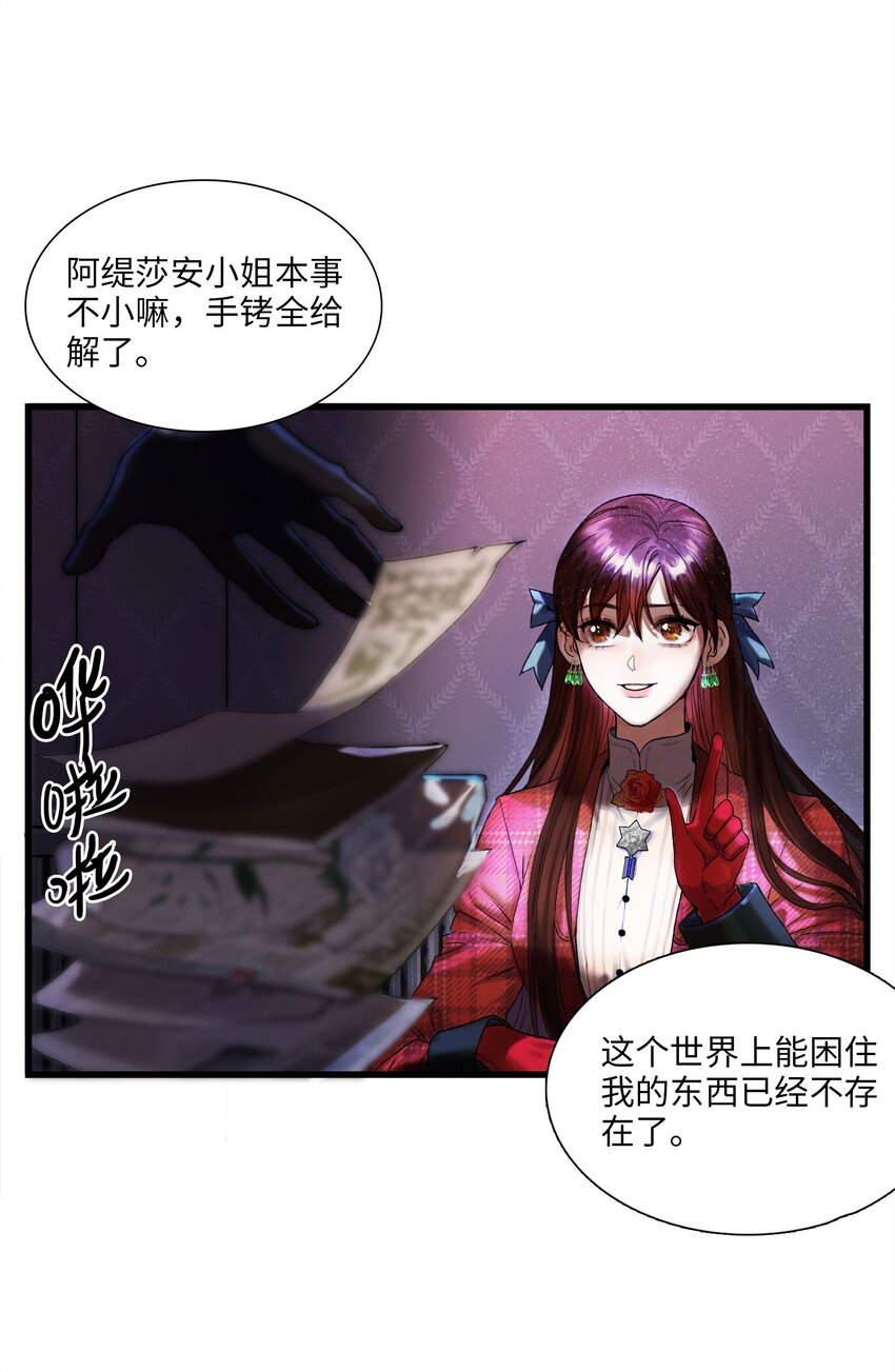 第01话 惨案的嫌疑人21