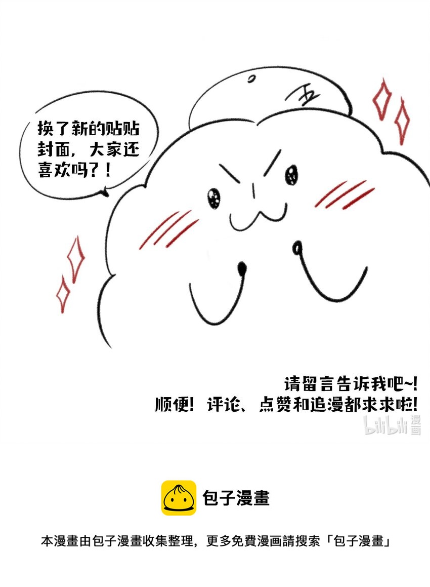 第23话 你在隐瞒吗？56