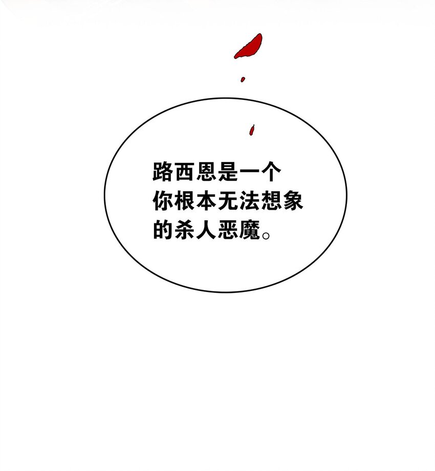 第30话假象13