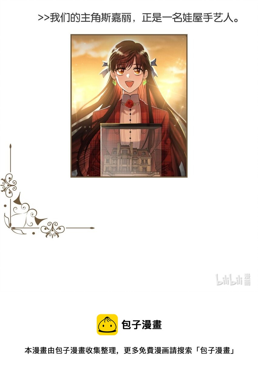 第02话 罪恶克星路西恩33