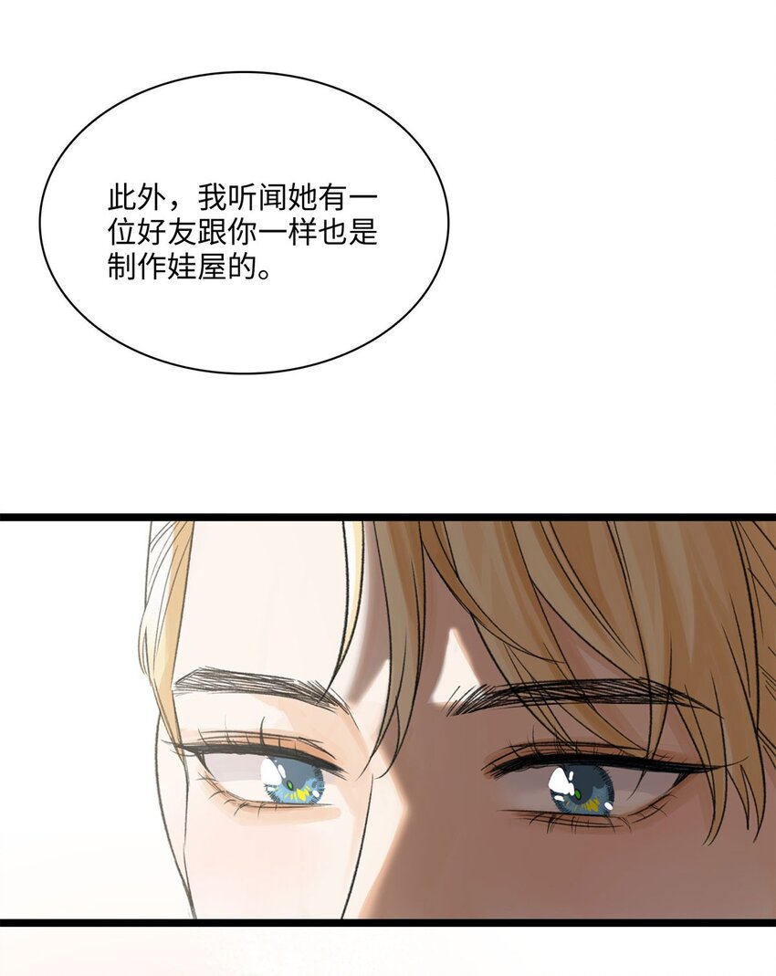 第03话 奇怪的女人26