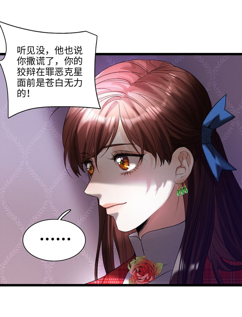 第03话 奇怪的女人2