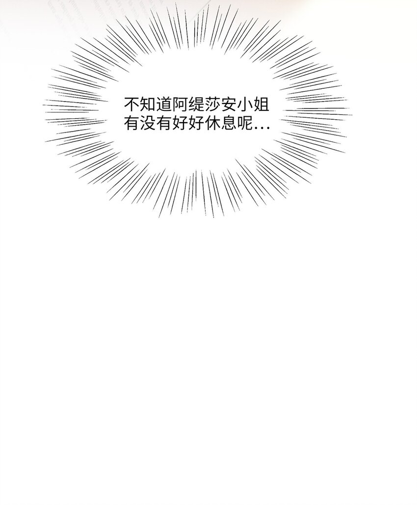 第24话 我不能说25