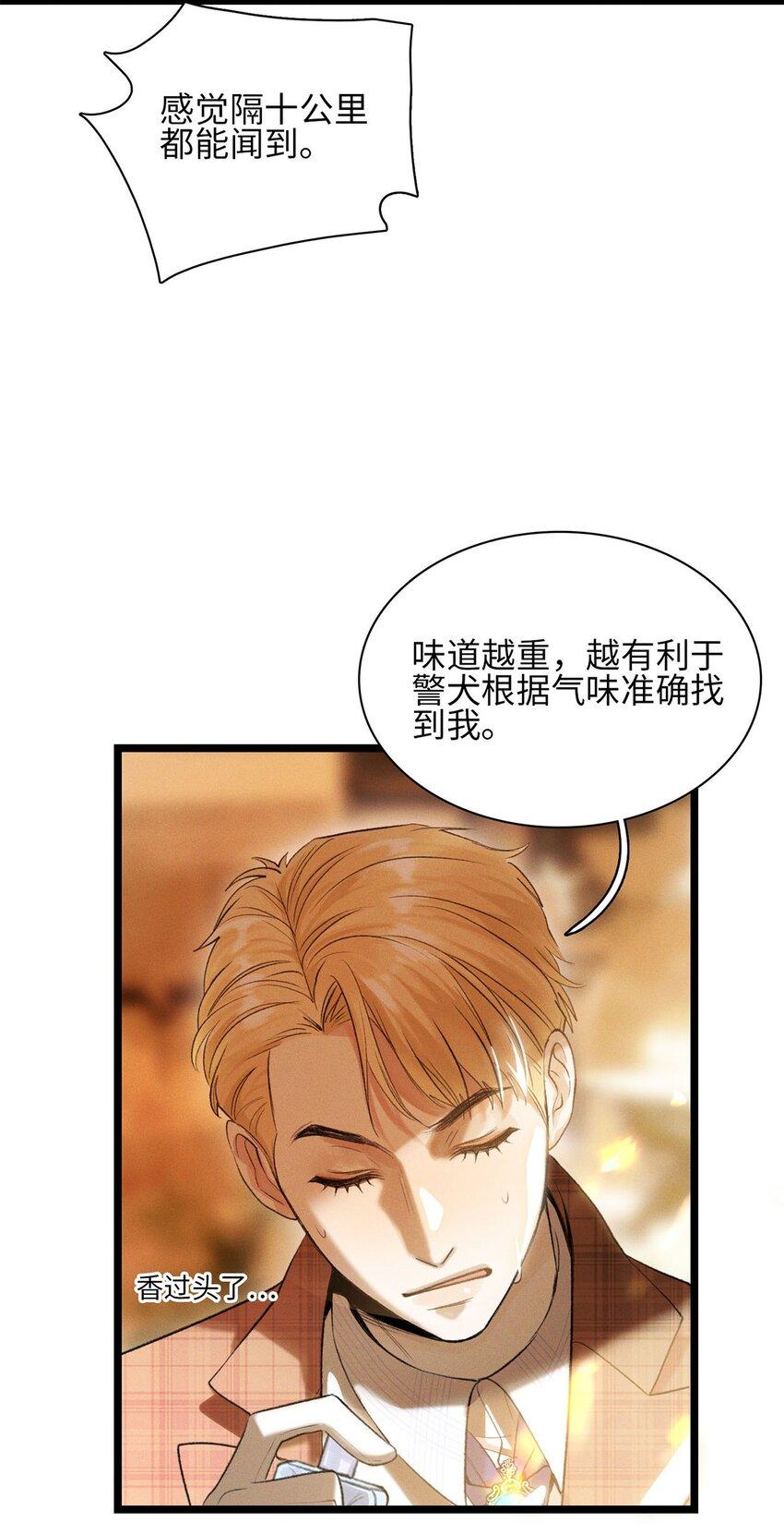 第21话 我的神明7
