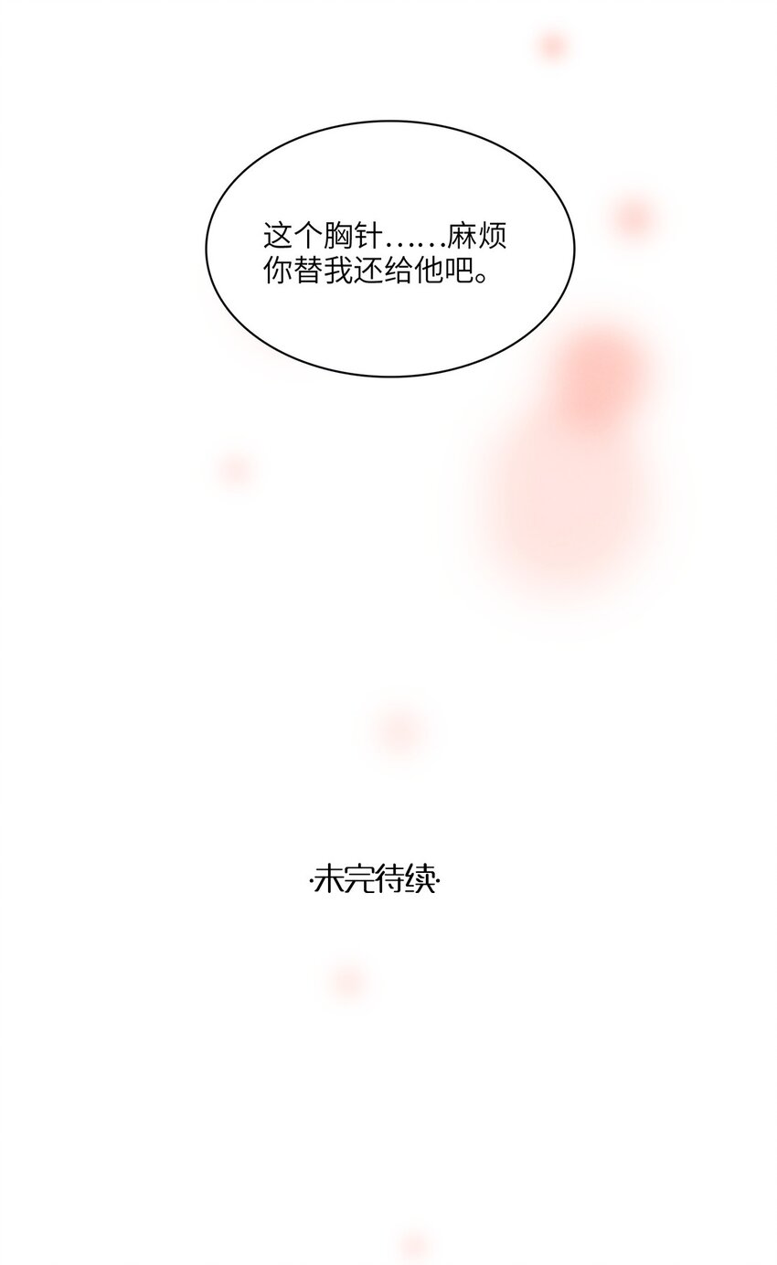 第33话迷雾重重33