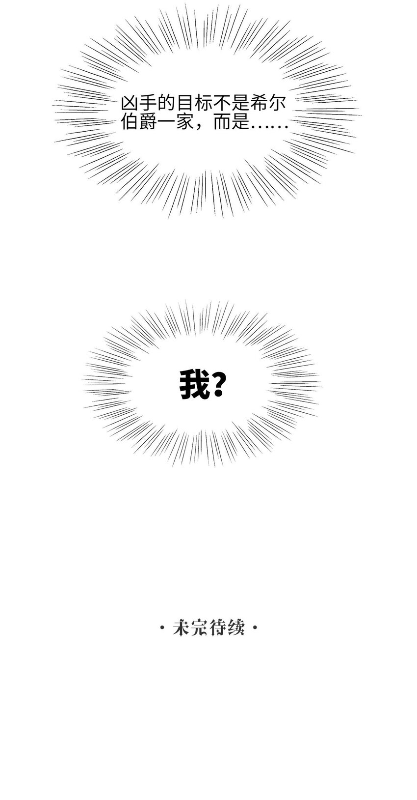 第20话 目标是……42