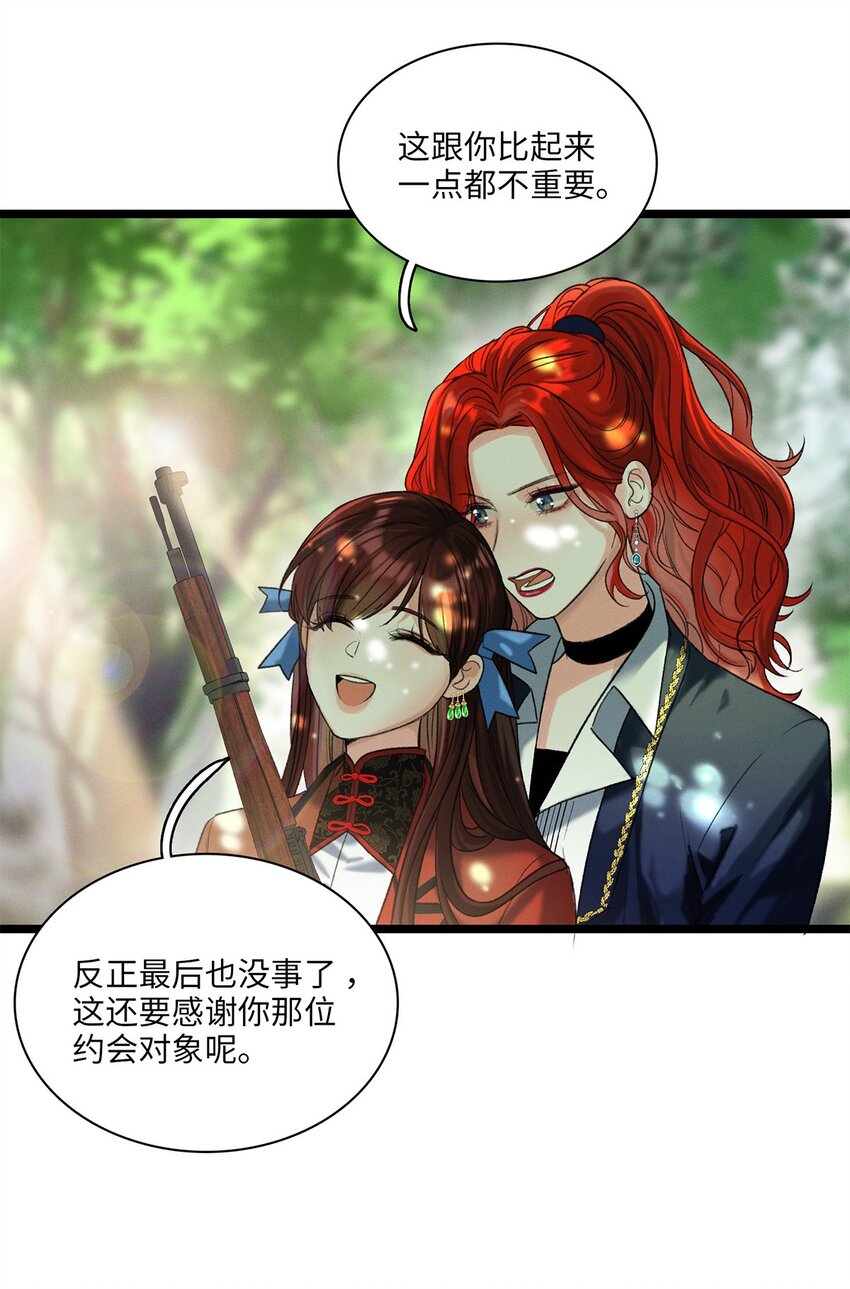 第04话 神秘密友25