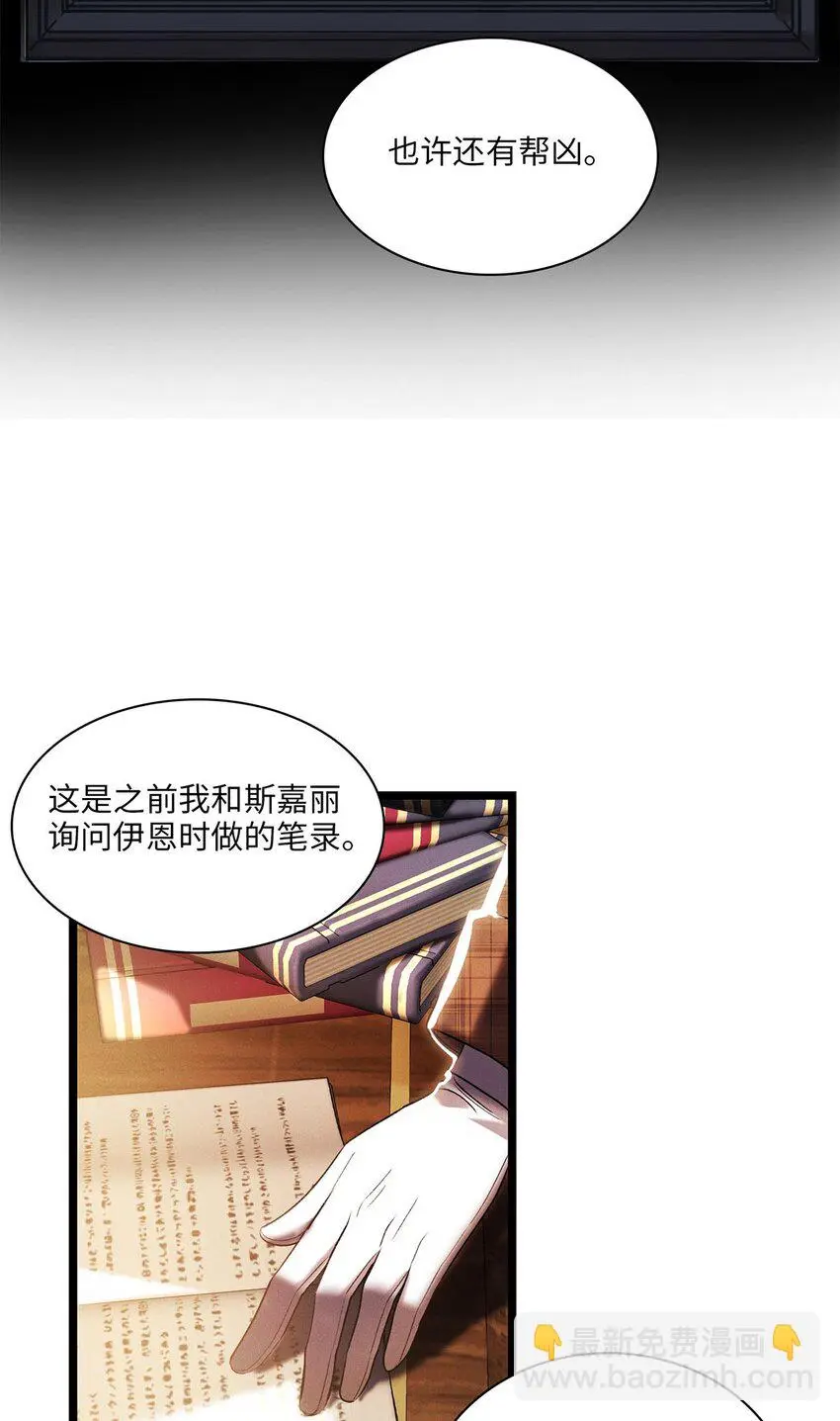 第18话 重启调查？22