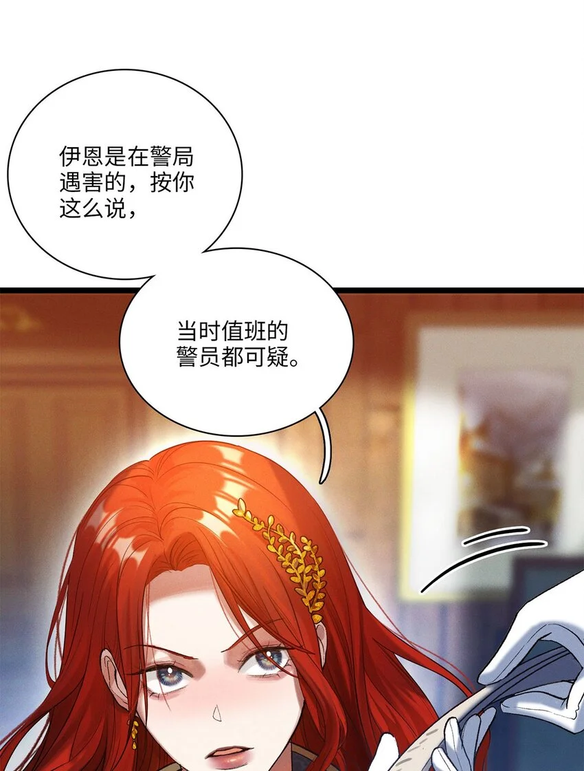 第27话 停职11