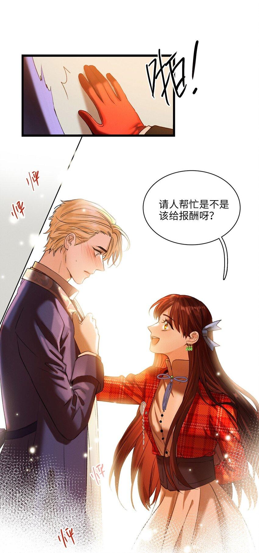 第05话 亲爱的侦探先生22