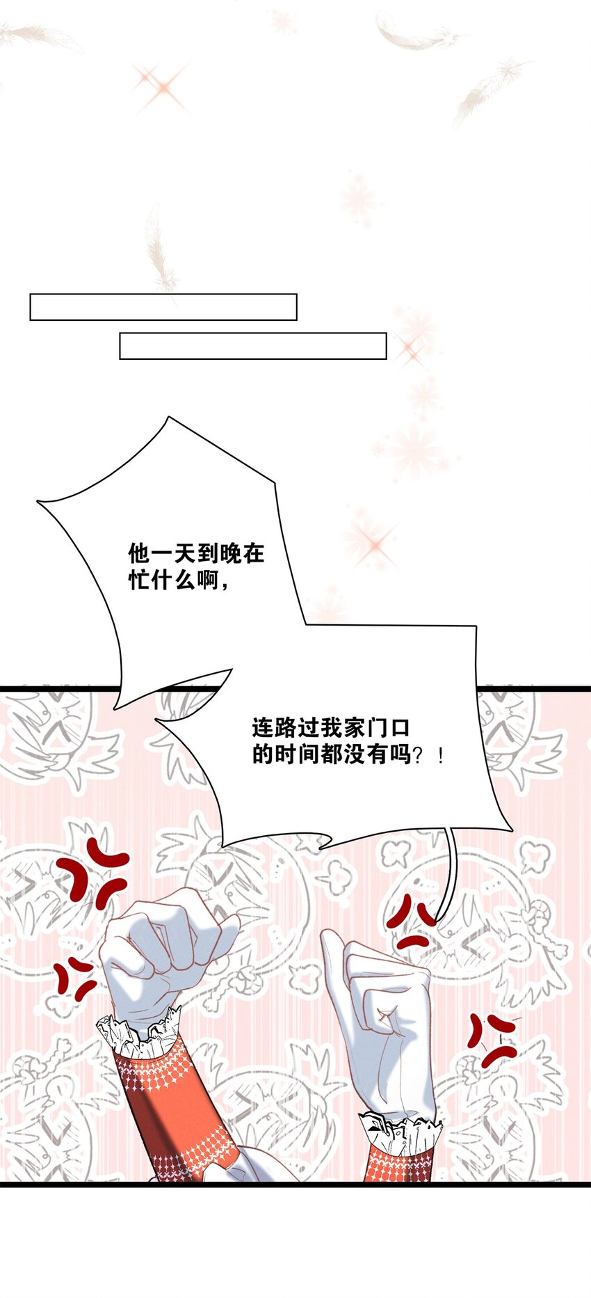 第28话 心事15