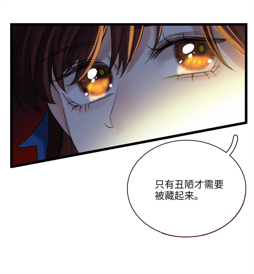 第07话 充满谜团的你28