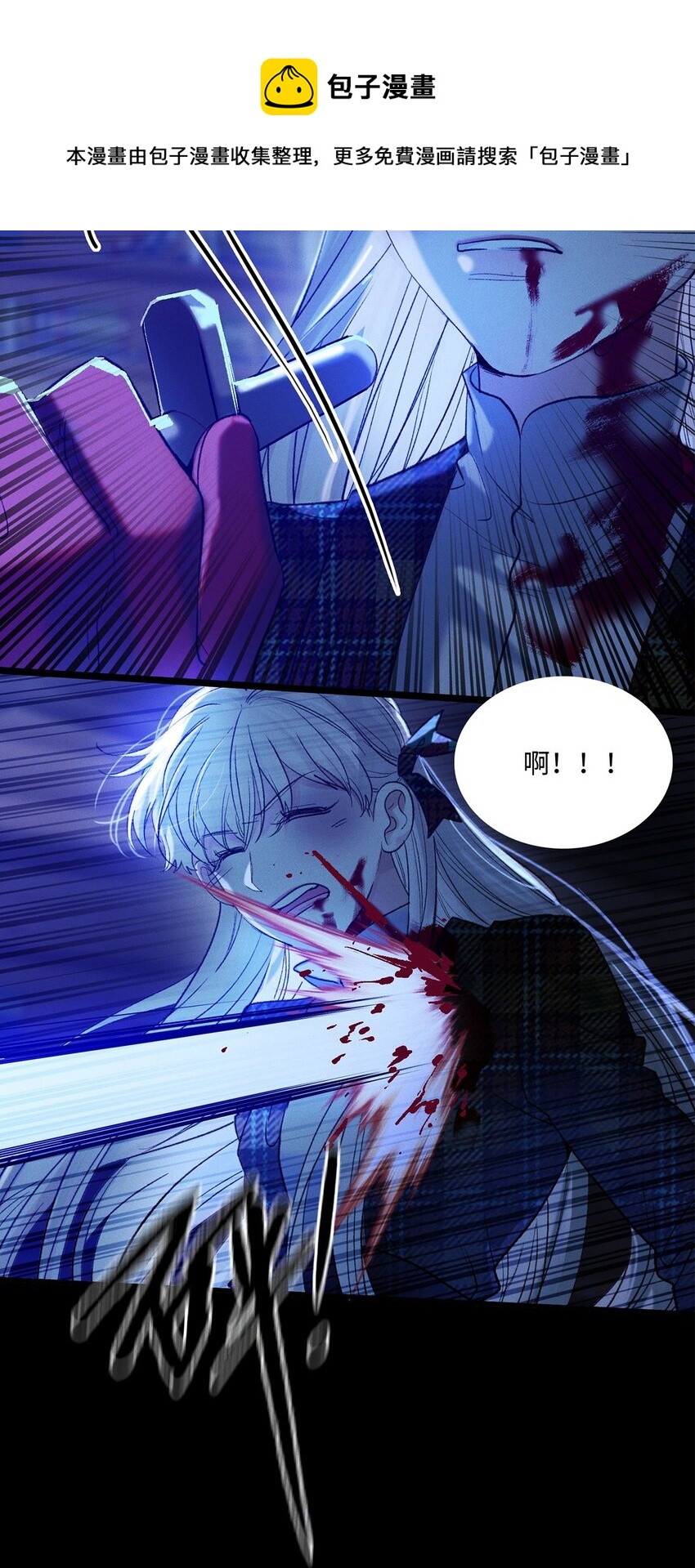 第23话 你在隐瞒吗？24