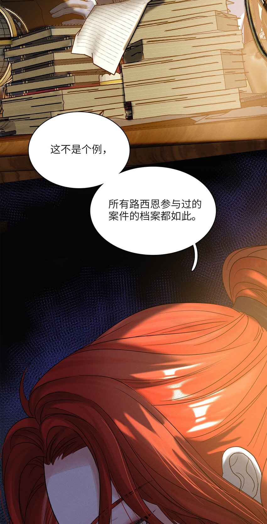第30话假象5
