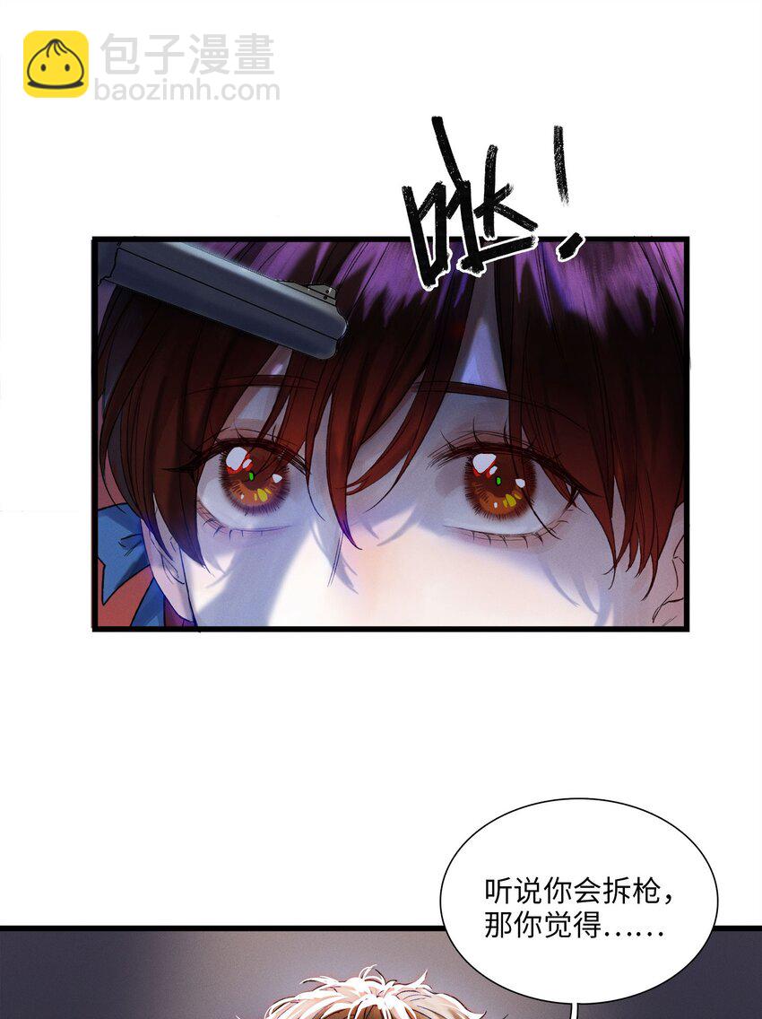 第01话 惨案的嫌疑人22