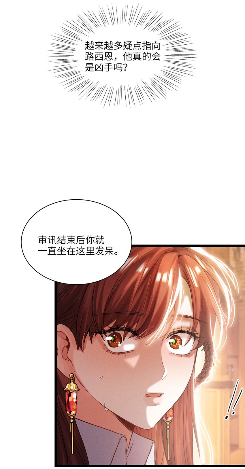 第33话迷雾重重21