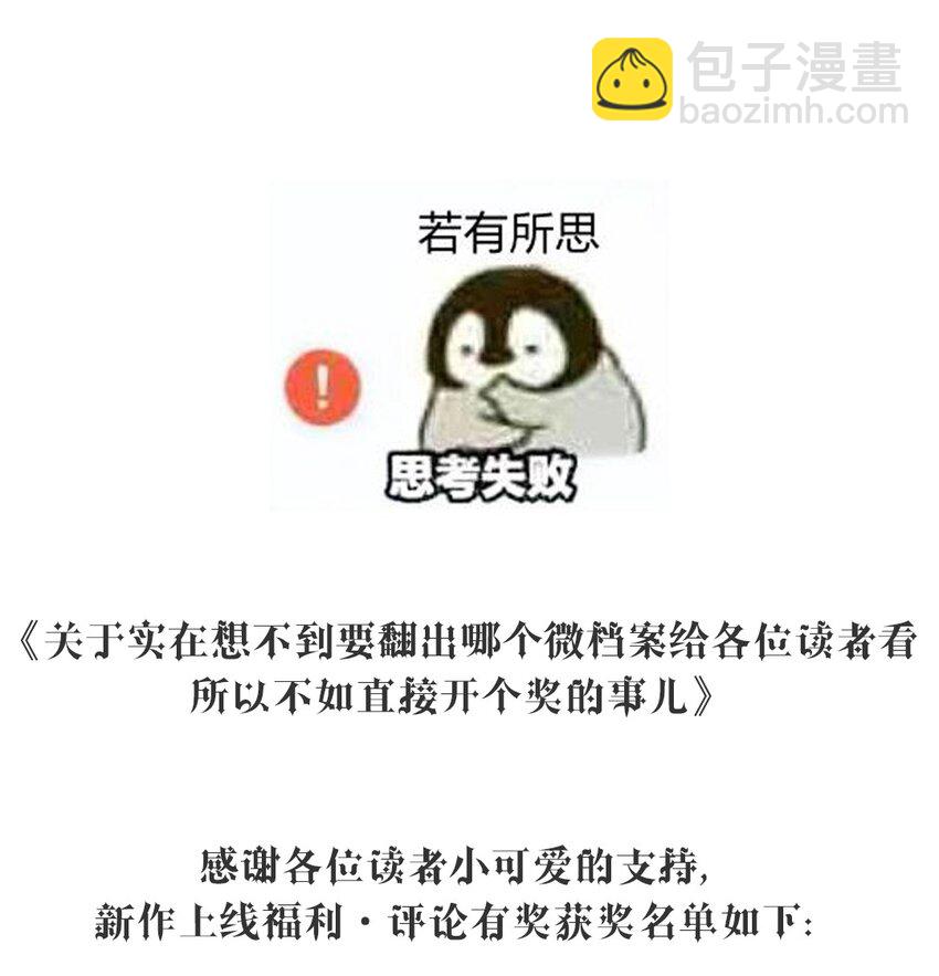 第06话 你在观察我？31