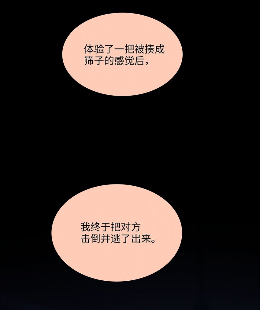 第23话 你在隐瞒吗？27