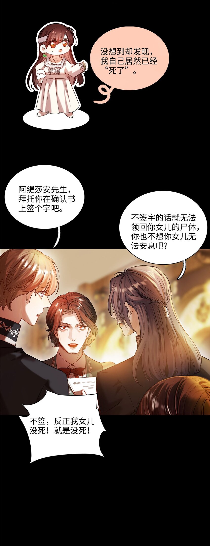第23话 你在隐瞒吗？39