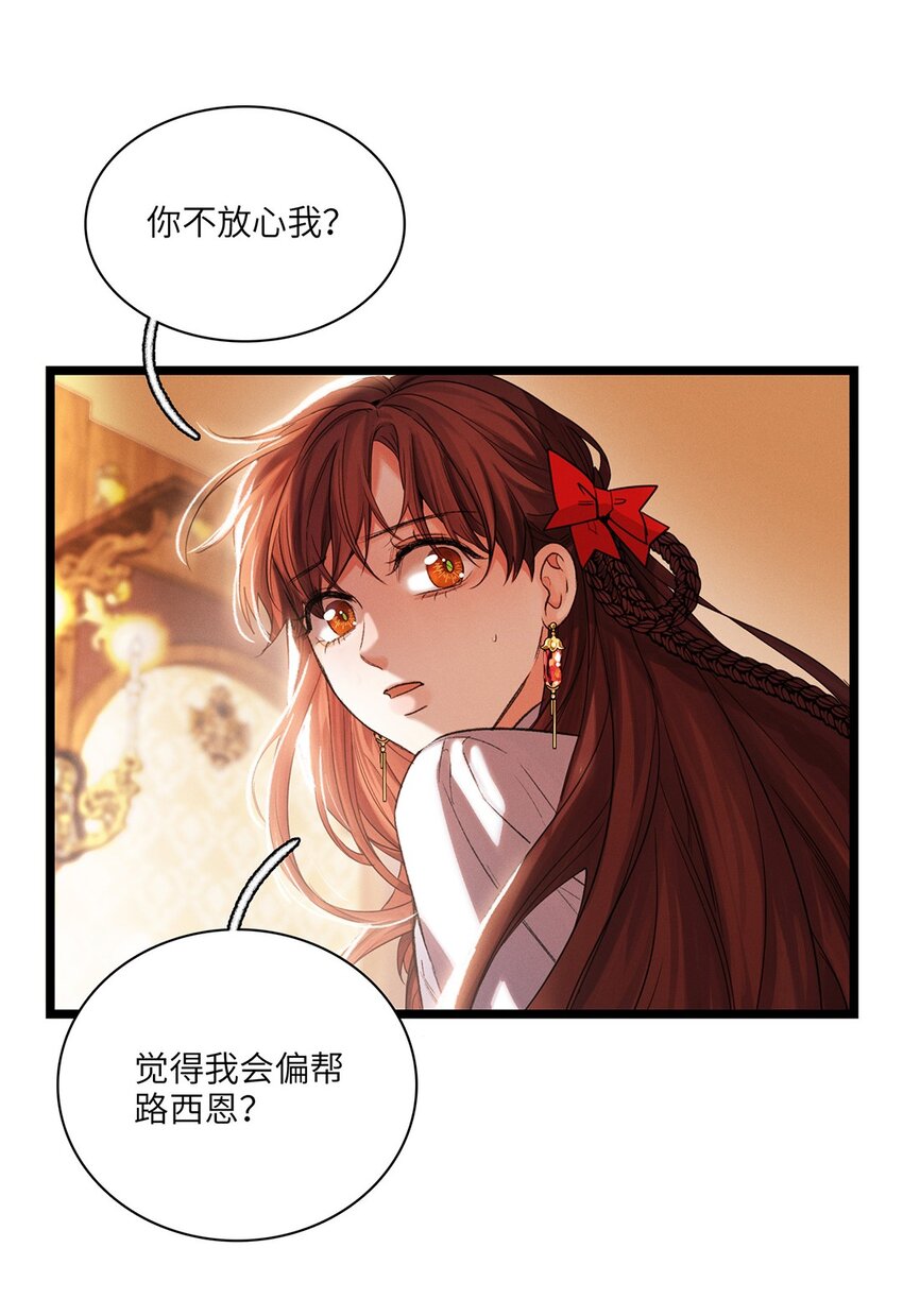 第33话迷雾重重28