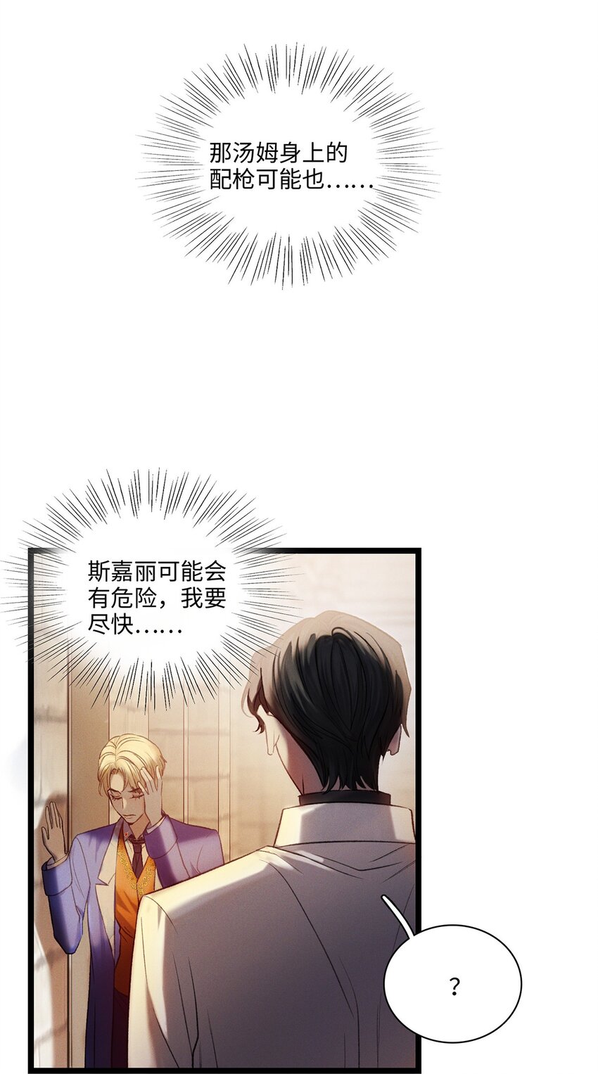 第13话 她到底是谁27