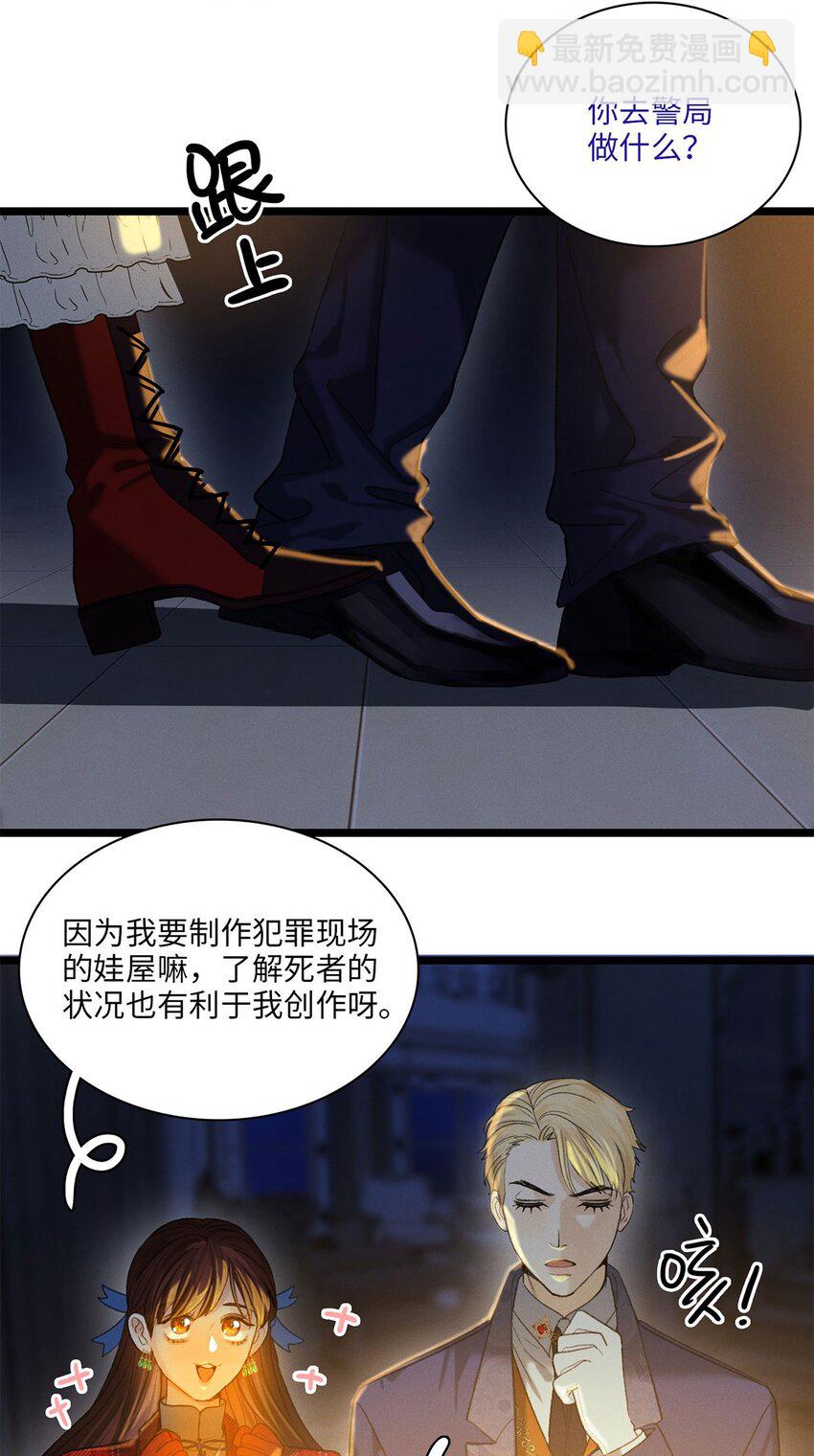 第07话 充满谜团的你32