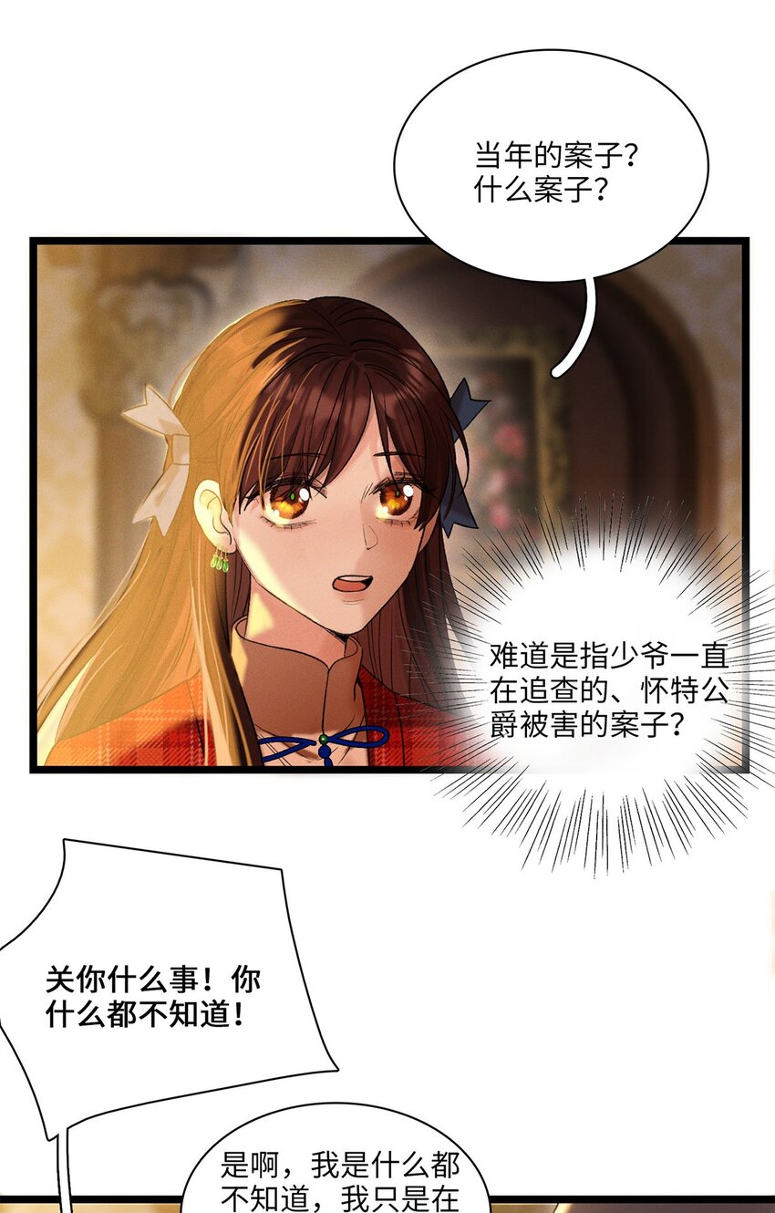 第08话 意外来客10