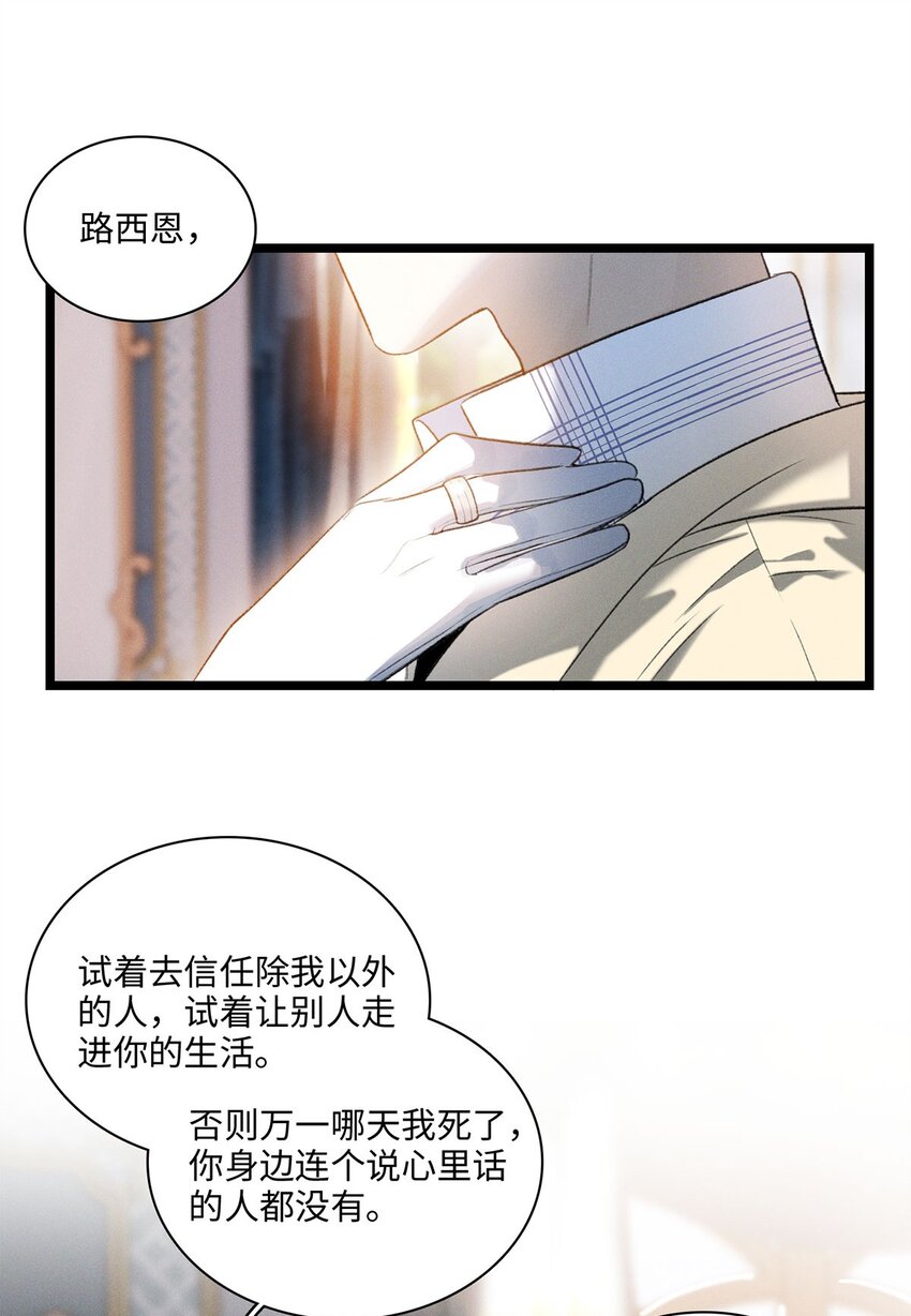 第17话 杀人狂魔？33