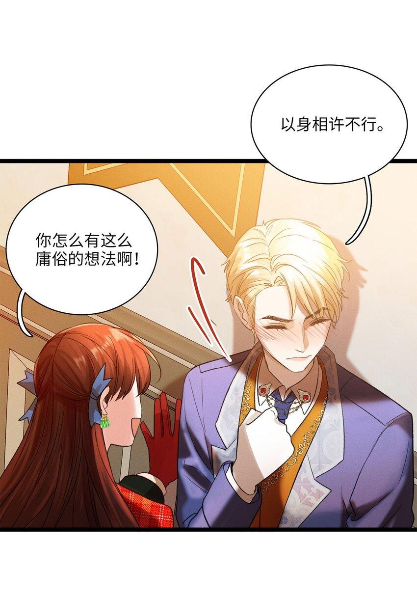 第05话 亲爱的侦探先生24