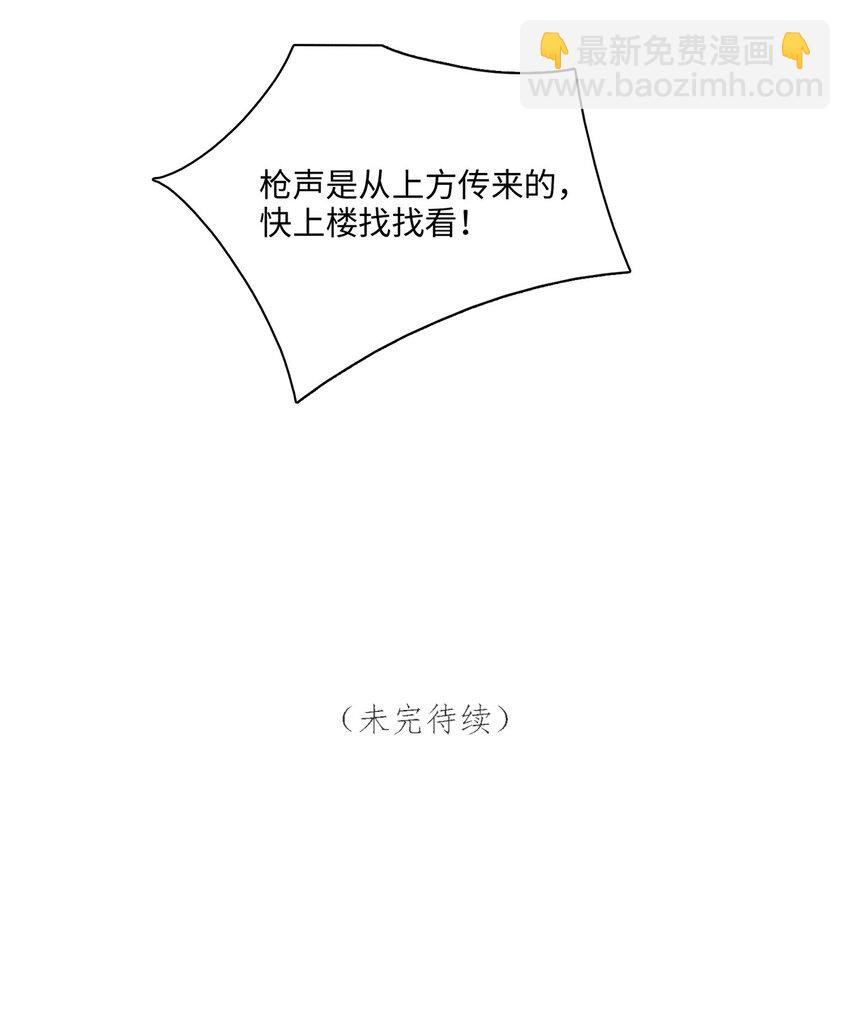 第13话 她到底是谁40
