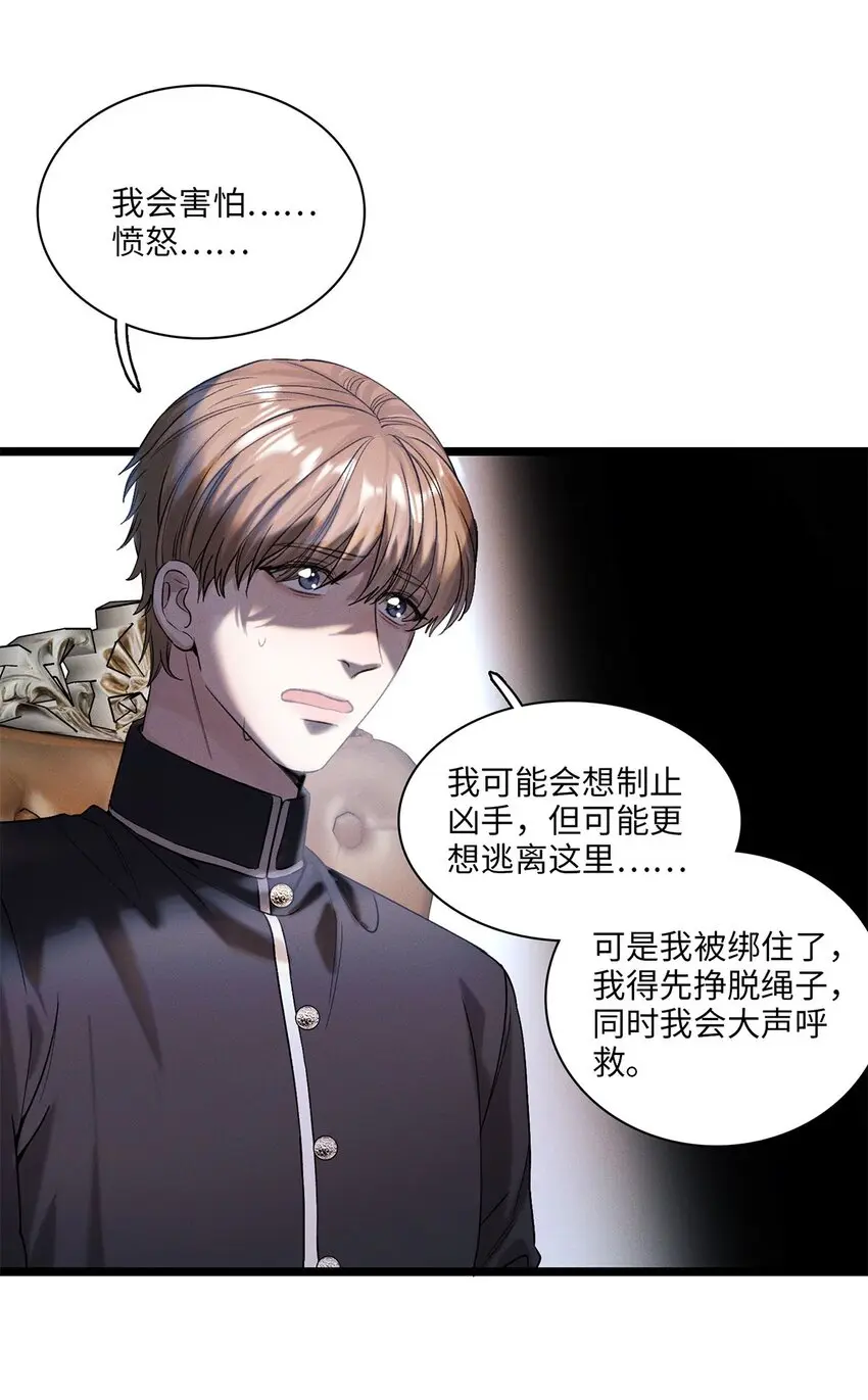 第18话 重启调查？25
