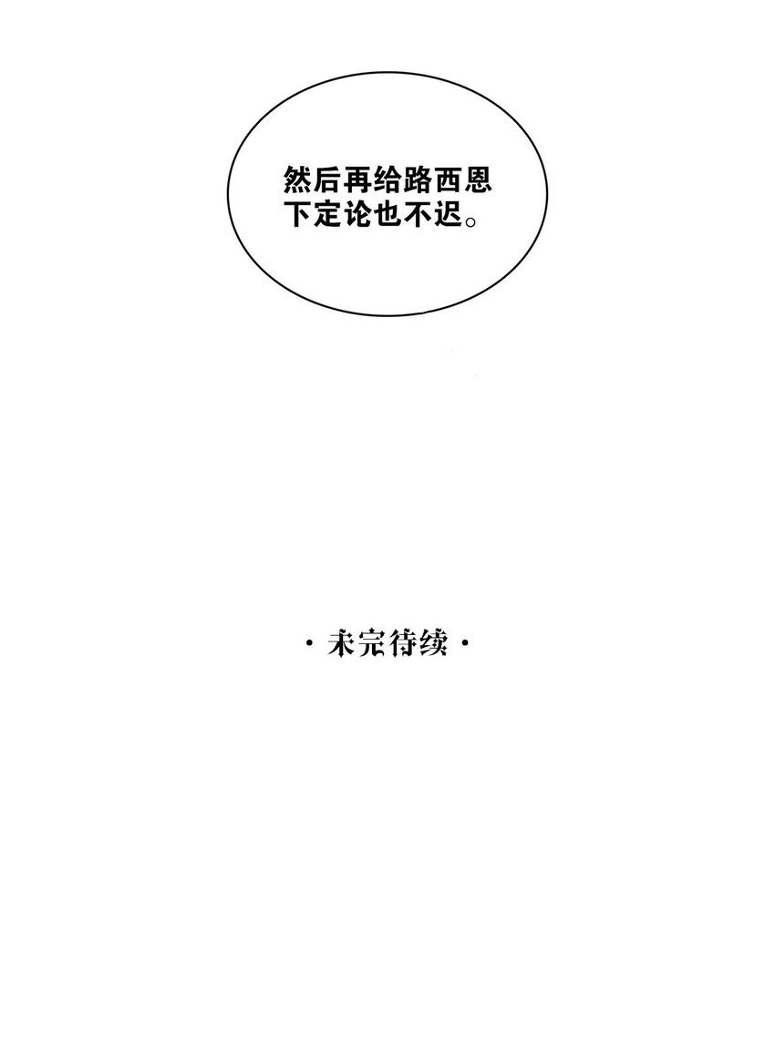 第29话 私生子36