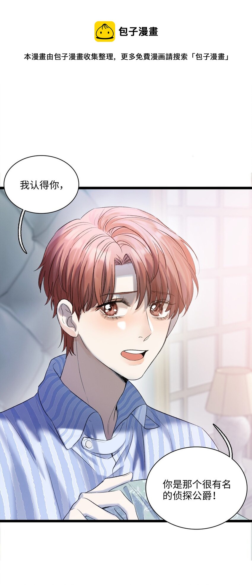 第12话 这就是真相？0