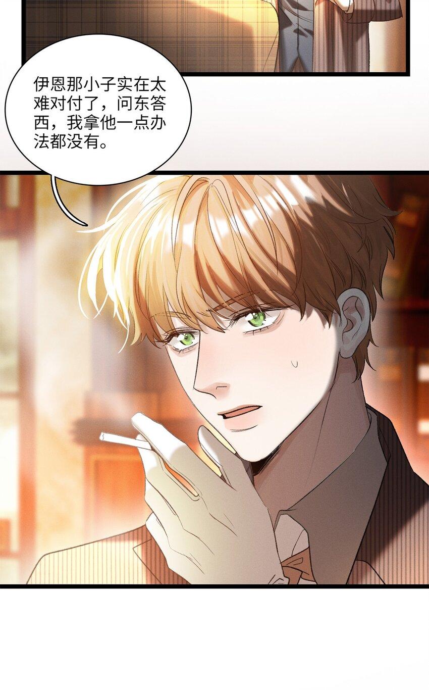第24话 我不能说17