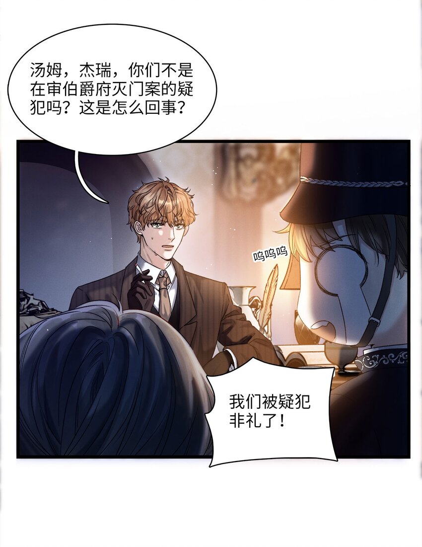 第01话 惨案的嫌疑人12
