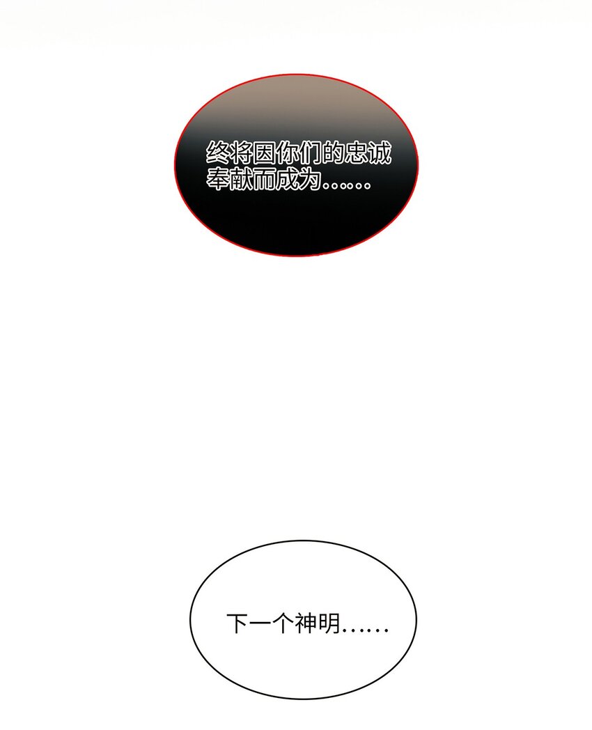 第19话 她真的遇害了？13
