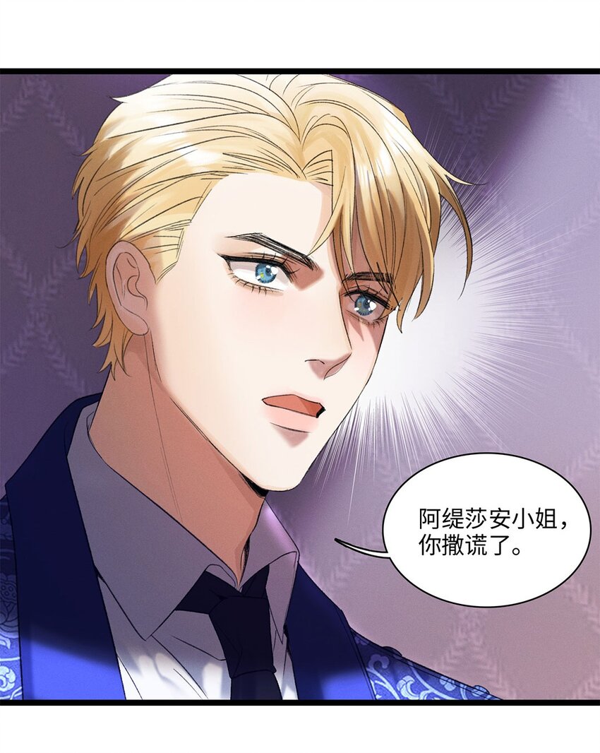 第02话 罪恶克星路西恩27