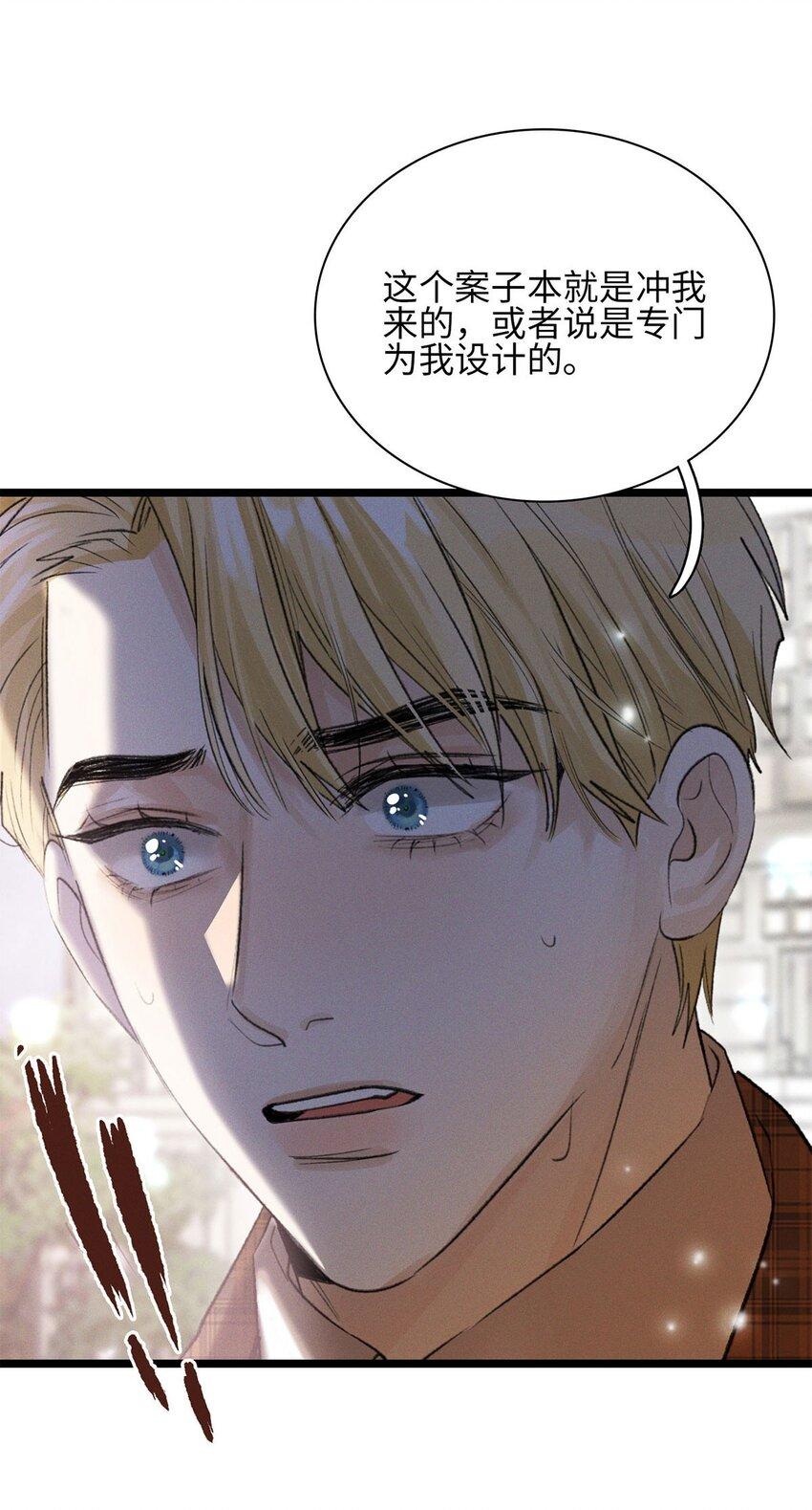 第21话 我的神明1