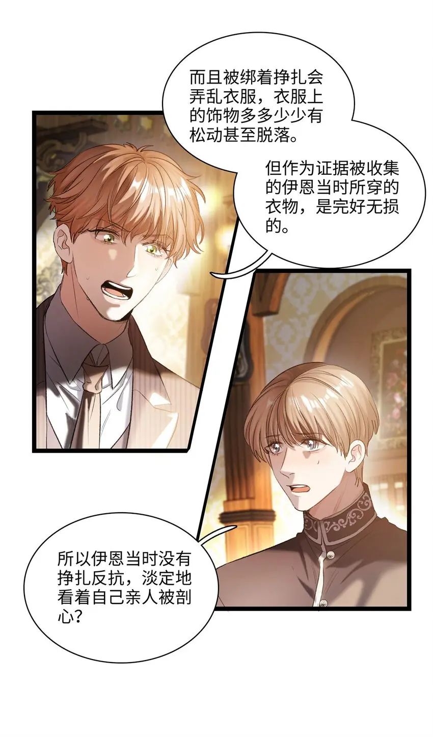 第18话 重启调查？27
